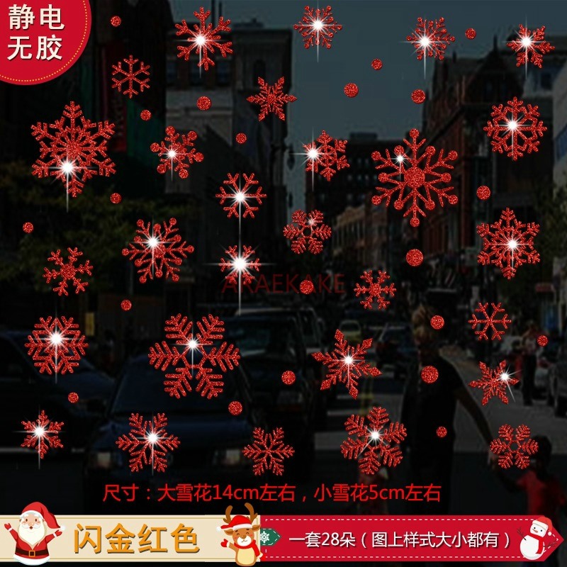 1set Snowflake Sticker Decorat - Snowflake Window Decal 评论和价格